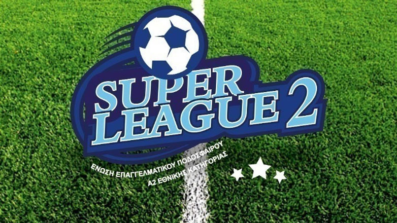 Super League 2: Με 16 ομάδες από την περίοδο 2026-27