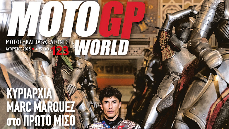 O “Ιππότης της Ασφάλτου” στο εξώφυλλο του 123ου τεύχους του MOTOGP WORLD!