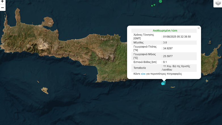 Σεισμός 3 Ρίχτερ στην Κρήτη