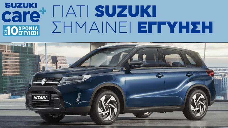Suzuki Care+: Η Suzuki παρουσιάζει το νέο πρόγραμμα επέκτασης εγγύησης έως 10 χρόνια