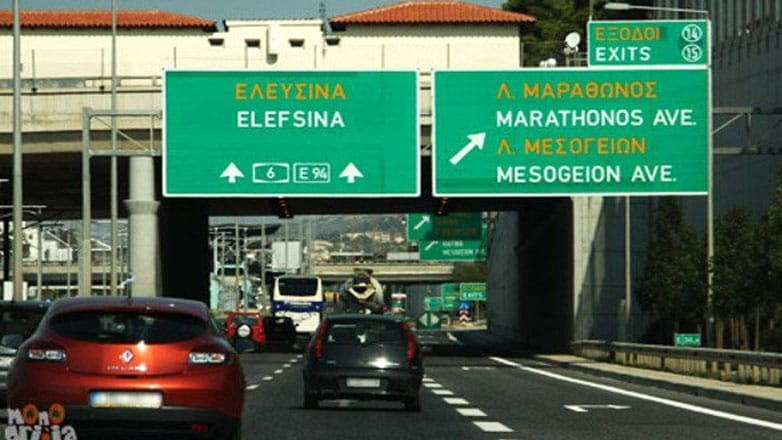 Έκτακτες κυκλοφοριακές ρυθμίσεις στην Αττική Οδό σήμερα Έκτακτες κυκλοφοριακές ρυθμίσεις στην Αττική Οδό σήμερα