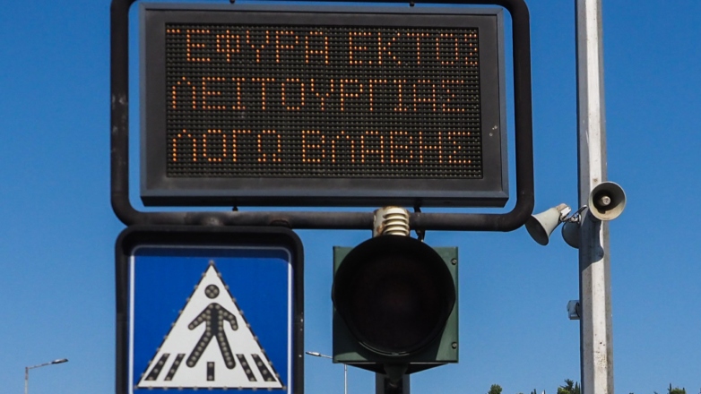 «Κόλλησε» η παλιά γέφυρα του Ευρίπου στη Χαλκίδα