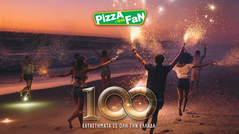 Η PIZZA FAN τα έχει εκατοστίσει και το γιορτάζει