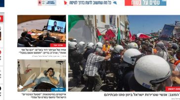 Israel Hayom: Απομακρύνεται το προσωπικό της ισραηλινής Πρεσβείας στην Αθήνα