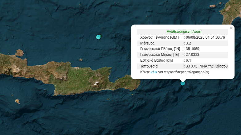 Σεισμός 3,2 Ρίχτερ νοτίως της Κάσσου