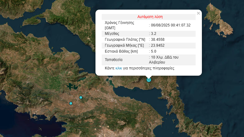 Σεισμός 3,2 Ρίχτερ στην Εύβοια