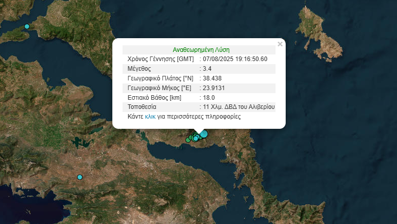 Σεισμός 3,4 Ρίχτερ στην κεντρική Εύβοια