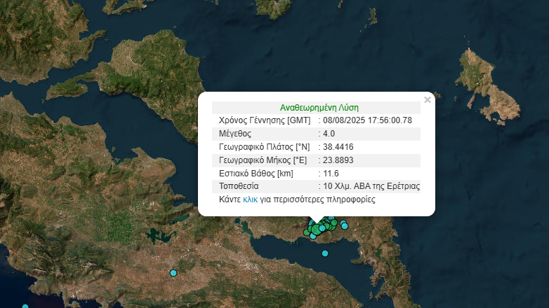 Σεισμός 4 Ρίχτερ στην κεντρική Εύβοια