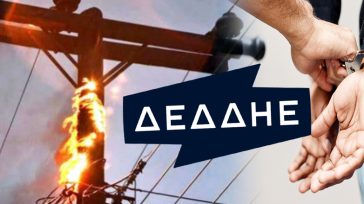 Συνελήφθησαν δύο στελέχη του ΔΕΔΔΗΕ για την φωτιά στην Κερατέα