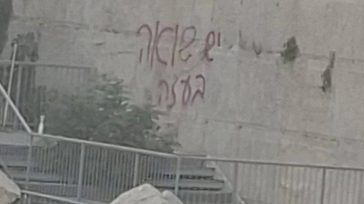 Ισραήλ: Διαμάχη για γκράφιτι στο Τείχος των Δακρύων με σύνθημα καταδίκης του πολέμου στη Γάζα