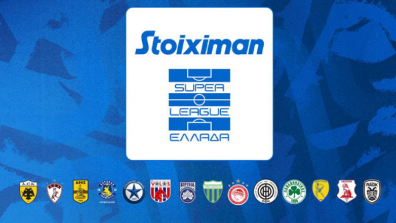 Super League: Ανακοινώθηκαν οι ημέρες και ώρες της πρεμιέρας