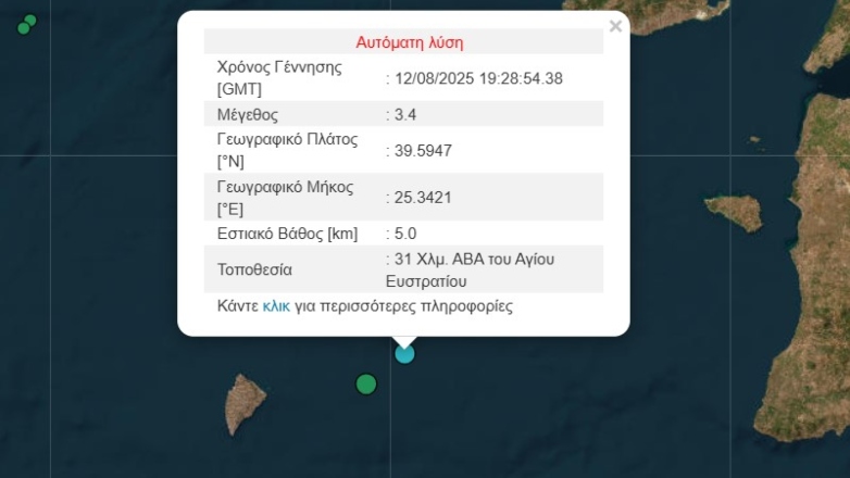 Σεισμός 3,4 Ρίχτερ στον Άγιο Ευστράτιο