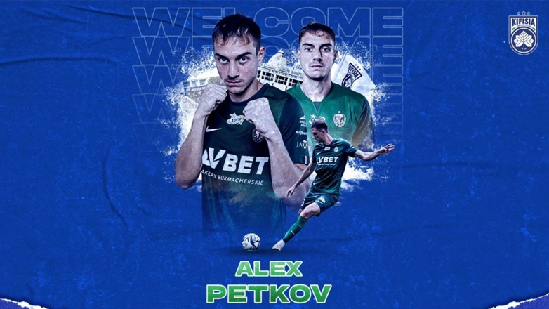 H Κηφισιά απέκτησε τον γιο του Μίλεν Πετκόφ!