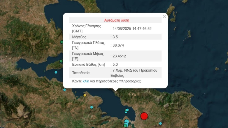 Σεισμός 3,5 Ρίχτερ στην Εύβοια