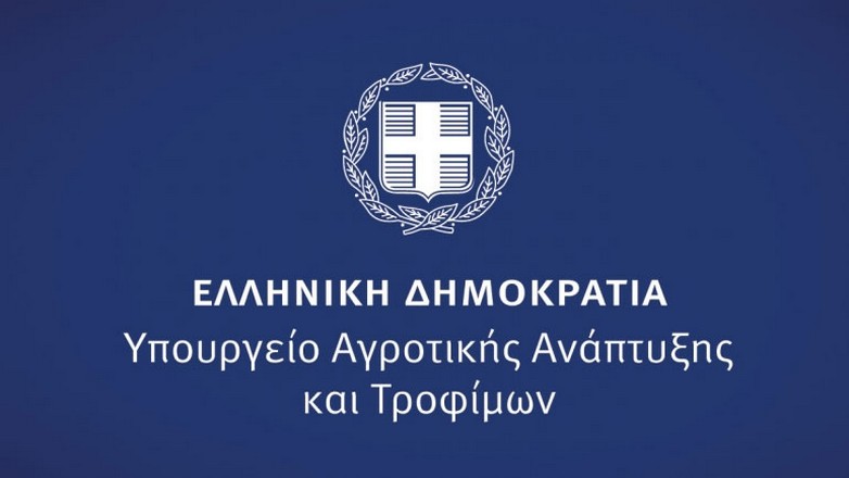 Παράταση υποβολής αιτήσεων για επενδύσεις σε μεταποίηση, εμπορία και ανάπτυξη γεωργικών προϊόντων