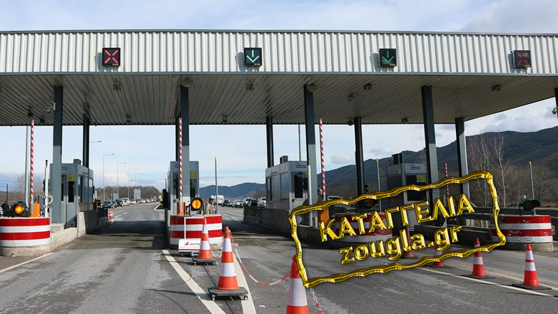 Καταγγελία για τις άθλιες συνθήκες εργασίας στα διόδια Μέστης Καταγγελία για τις άθλιες συνθήκες εργασίας στα διόδια Μέστης