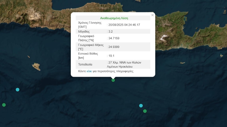 Σεισμός 3,2 Ρίχτερ νότια της Κρήτης