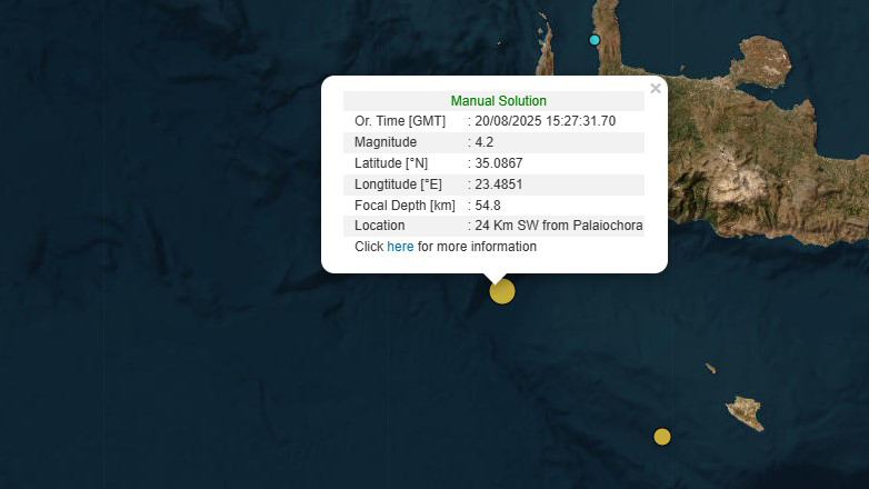 Σεισμός 4,2 Ρίχτερ νότια της Παλαιόχωρας