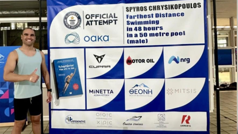 Από το ΟΑΚΑ στο Guinness: Ο Σπύρος Χρυσικόπουλος έσπασε τα όρια
