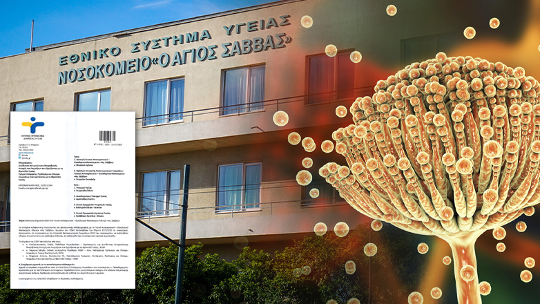 Διασπορά του επικίνδυνου μύκητα Ασπέργιλλου στον «Άγιο Σάββα»