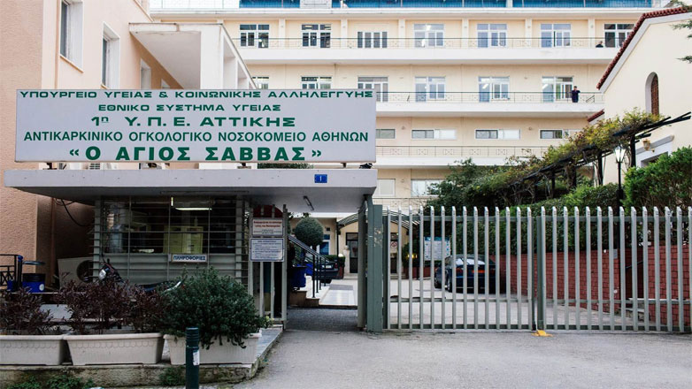 Τι απαντά η Διοίκηση του νοσοκομείου «Άγιος Σάββας» και ο Άδωνις Γεωργιάδης στις καταγγελίες για τον μύκητα ασπέργιλλο