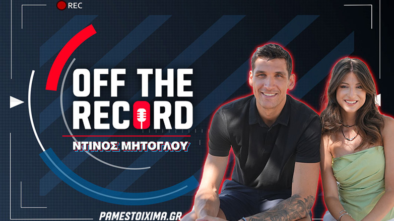 Ντίνος Μήτογλου στο PS Blog: «Σκέφτηκα την απόσυρση, αλλά δεν σταμάτησα να ελπίζω»