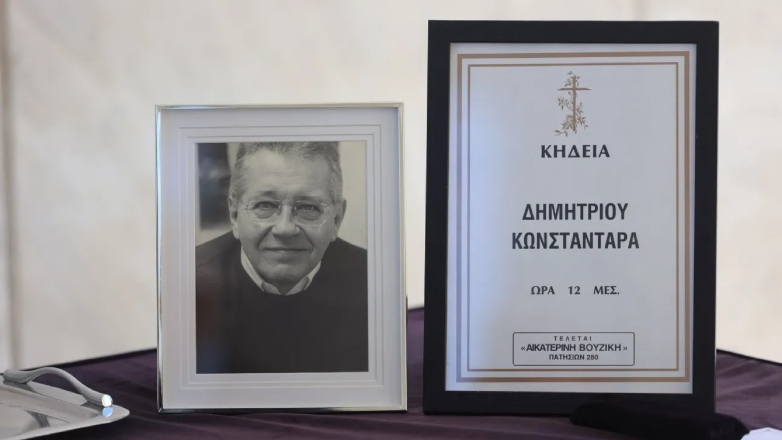«Tελευταίο αντίο» στον δημοσιογράφο Δημήτρη Κωνσταντάρα