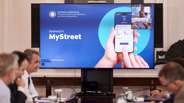 ΜyStreet: Η εφαρμογή που επιχειρεί να βάλει τάξη σε δρόμους και πλατείες