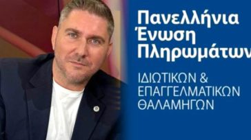 Δηλώσεις του προέδρου της ΠΕΠΙΕΘ, Cpt. Dr. Γιώργου Βάλλη, σχετικά με δύο πρόσφατα περιστατικά στην Κέρκυρα