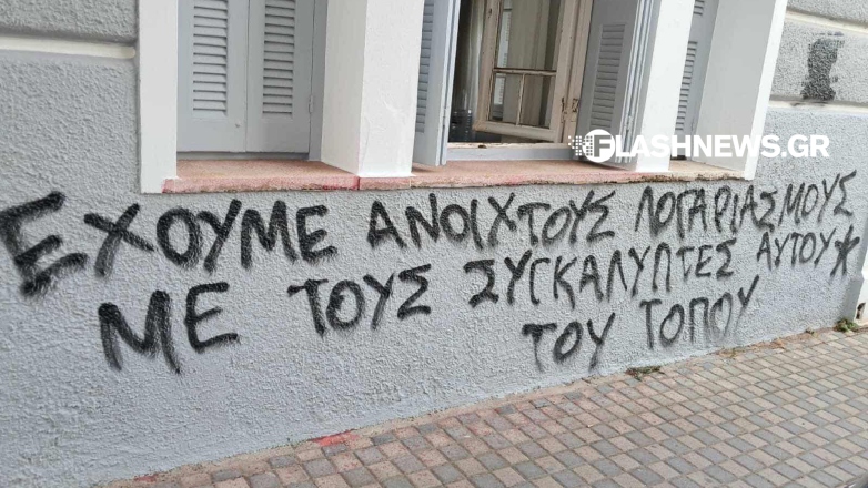 Βανδαλισμός στο γραφείο της Υφυπουργού Μετανάστευσης Σέβης Βολουδάκη