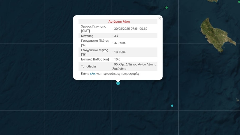 Σεισμός 3,7 Ρίχτερ δυτικά της Ζακύνθου