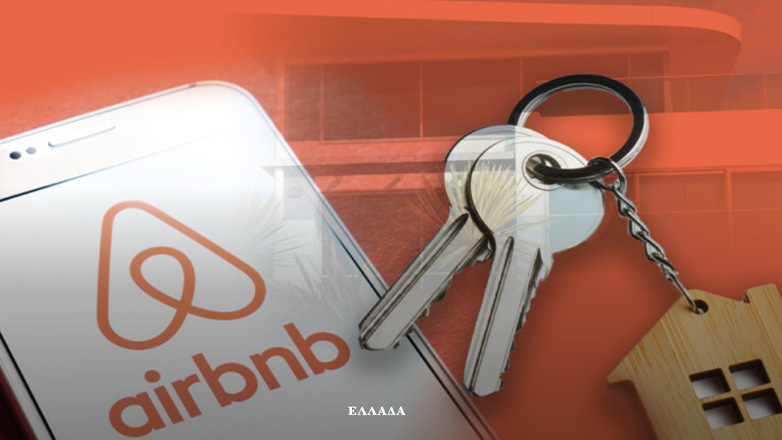 Ποιες αλλαγές έρχονται στα Airbnb