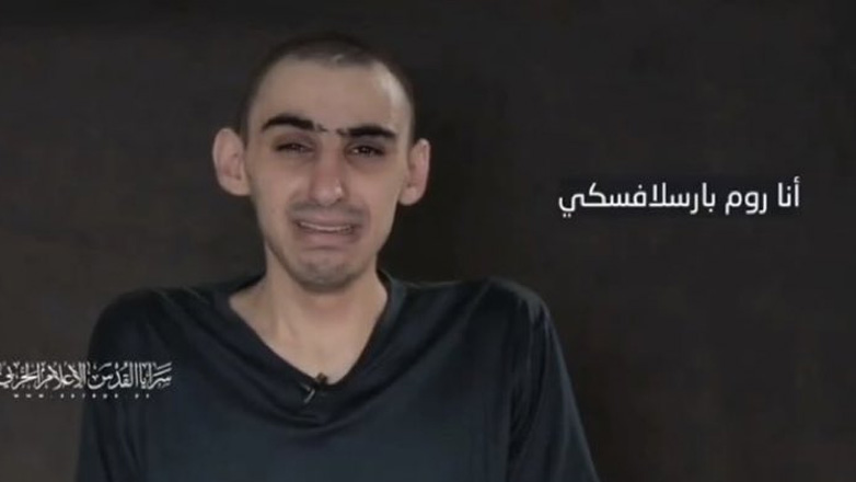 Ο Ισλαμικός Τζιχάντ δημοσίευσε βίντεο με Ισραηλινό όμηρο που κρατείται στη Γάζα Ο Ισλαμικός Τζιχάντ δημοσίευσε βίντεο με Ισραηλινό όμηρο που κρατείται στη Γάζα