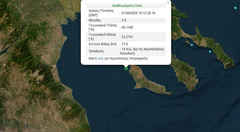 Σεισμός 3,6 Ρίχτερ στη Χαλκιδική