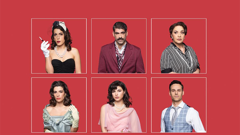 «Πρόσεχε ποιον σκοτώνεις!» των Θανάση Παπαθανασίου – Μιχάλη Ρέππα στο Θέατρο Πειραιώς 131