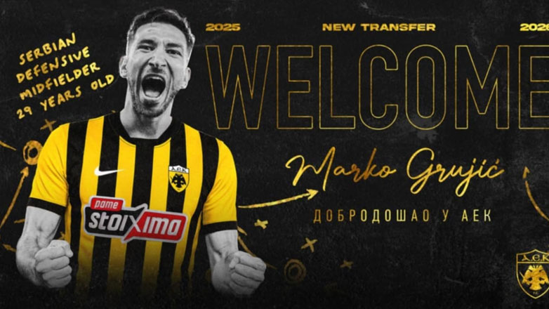 Η ΑΕΚ ανακοίνωσε τον Γκρούγιτς