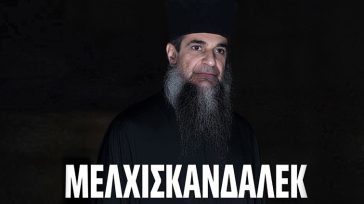 Το σκίτσο της ημέρας – 03/09/25