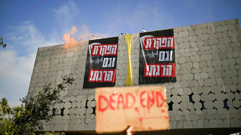 Ένταση και επεισόδια έξω από το σπίτι του Νετανιάχου