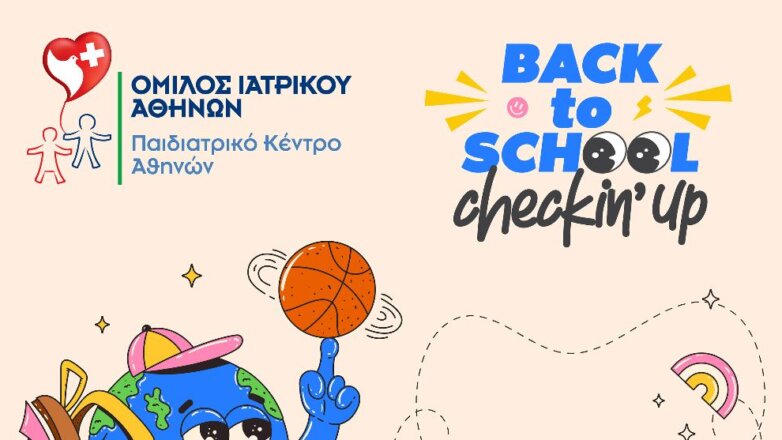 Όμιλος Ιατρικού Αθηνών: Προληπτικοί έλεγχοι υγείας «Back to school» σε προνομιακές τιμές
