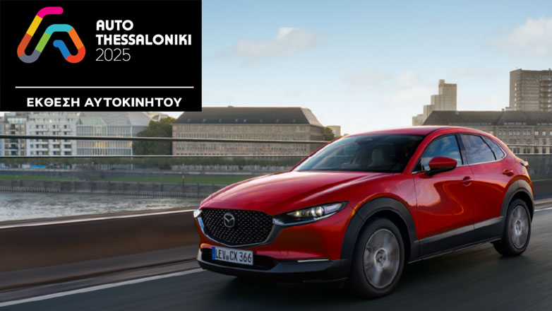 Δυναμική παρουσία της Mazda στην 89η Δ.E.Θ. και στην Auto Thessaloniki 2025