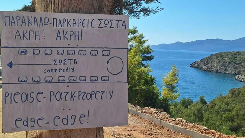 Μάρκετινγκ του πεζοδρομίου!