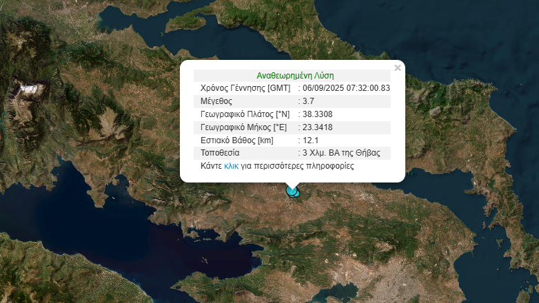 Σεισμός 3,7 Ρίχτερ στη Θήβα