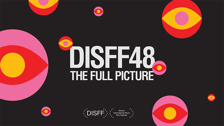 Ξεκινάει σήμερα το 48ο Διεθνές Φεστιβάλ Ταινιών Μικρού Μήκους Δράμας