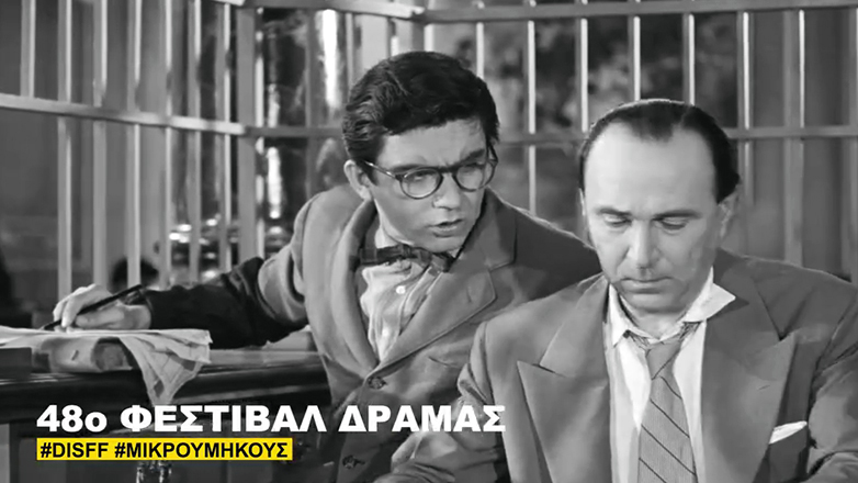 Η Φίνος Φιλμ στηρίζει το 48 Διεθνές Φεστιβάλ Ταινιών Μικρού Μήκους Δράμας που ξεκινάει σήμερα Η Φίνος Φιλμ στηρίζει το 48 Διεθνές Φεστιβάλ Ταινιών Μικρού Μήκους Δράμας που ξεκινάει σήμερα