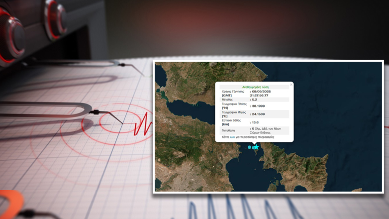 Ισχυρός σεισμός 5,2 Ρίχτερ στην Εύβοια – Ταρακουνήθηκε η Αττική