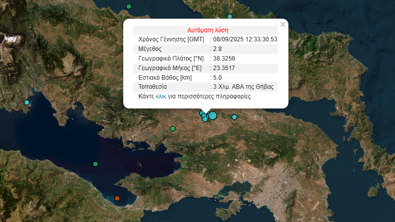 Σεισμός 2,8 Ρίχτερ στη Θήβα