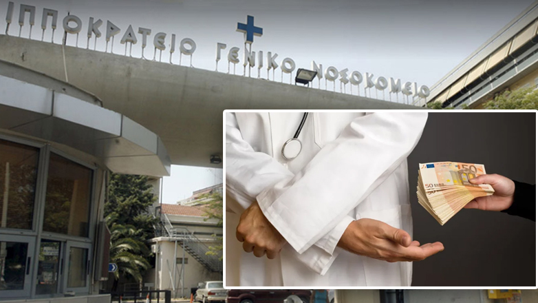 Ιπποκράτειο Νοσοκομείο: Σε αργία ο διευθυντής της καρδιουχειρουργικής για το «φακελάκι»