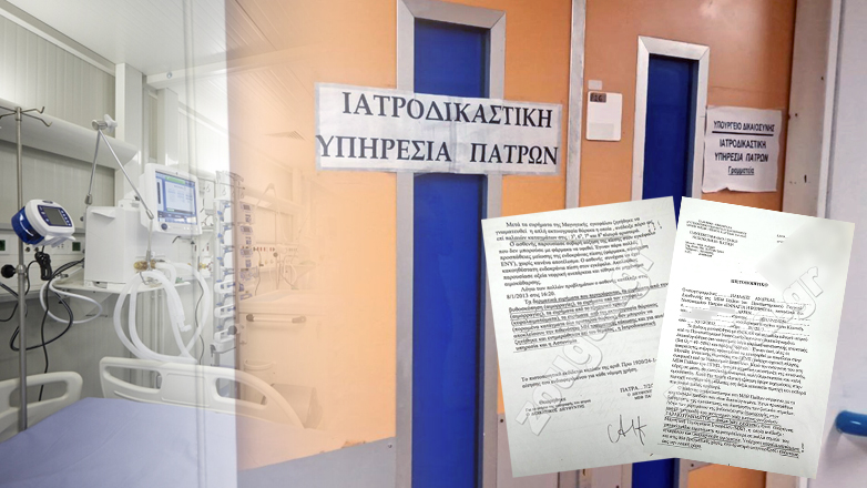 Επιδεικτικά εγκληματική άγνοια της ιατρικής αξιολόγησης του βρέφους από τον ιατροδικαστή της Πάτρας