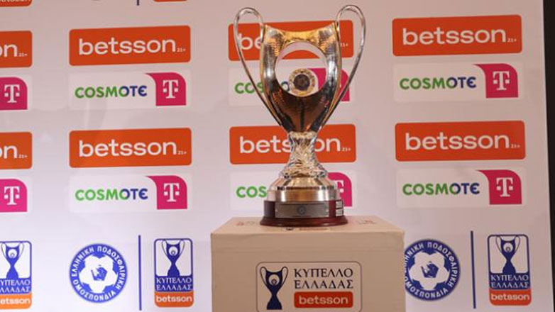 Κύπελλο Ελλάδας: Το πρόγραμμα της 1ης αγωνιστικής στη League Phase