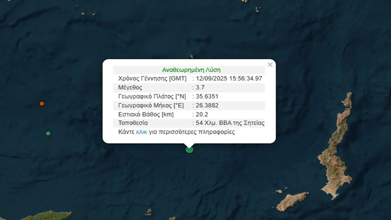 Σεισμός 3,7 Ρίχτερ στην Κρήτη